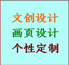 温州市文创设计公司温州市艺术家作品限量复制