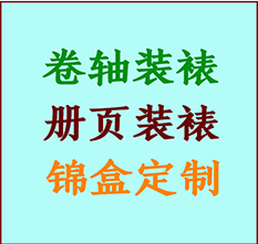 温州市书画装裱公司温州市册页装裱温州市装裱店位置温州市批量装裱公司